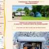 Campingplatz "Thorwaldblick"